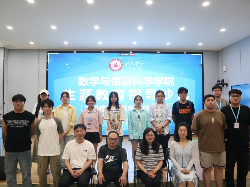 ac米兰官网中文网站举办“学在数...